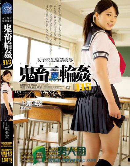 SHKD-578